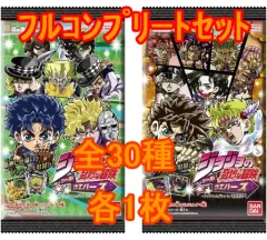 【中古】コレクションシール ◇にふぉるめーしょん ジョジョの奇妙な冒険 シールウエハース ～ファントムブラッド/戦闘潮流～[2671910] フルコンプリートセット