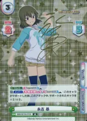 【中古】Reバース for you IMM/001B-070S[IR]：永吉 昴(キャラクター金箔押しサイン入り)