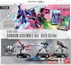 ガンダムカード　SEED Strike　ST04　デッキのみ　26セット 2026年最新】ガンダムカードゲーム スタートデッキ SEED Strike [ST04