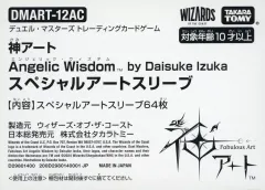 2026年最新】神アート スリーブの人気アイテム - メルカリ