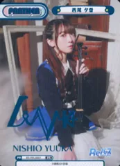 2025年最新】西尾夕香の人気アイテム - メルカリ