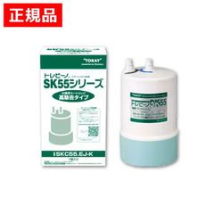 新品、箱潰れ品】東レ「正規品」SKC-55EJ-K トレビーノ ビルトイン浄水