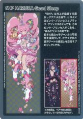 6HP HARUKA Good Sleep SR 村上隆 もののけ京都 - メルカリ