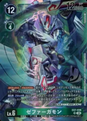 2025年最新】ゼファーガモン 希少の人気アイテム - メルカリ