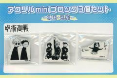 正反対な君と僕 アクリルミニブロック - メルカリ
