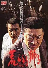 2025年最新】竹中正久の人気アイテム - メルカリ