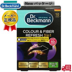 ドクターベックマン 黒復活シート ブラック& ファイバーリフレッシュ 10枚入 正規輸入品