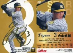 【中古】スポーツ S-25[スターカード]：大山悠輔(金箔押しサイン入り)