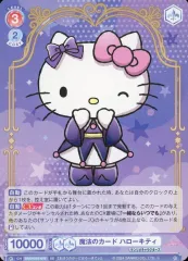 【中古】ヴァイスシュヴァルツブラウ SRIO/01S-016[SD]：魔法のカード ハローキティ