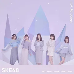 2026年最新】stand by you ep 初回限定盤の人気アイテム - メルカリ