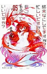 2025年最新】終末なにしてますかの人気アイテム - メルカリ