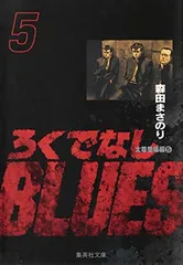 2025年最新】ろくでなし 完全版の人気アイテム - メルカリ