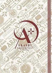 嵐 AROUND ASIA in TAIPEI ＆ in DOME グッズセット セット｜嵐 ARASHI AROUND ASIA 嵐 AROUND ASIA in TAIPEI ＆ in DOME