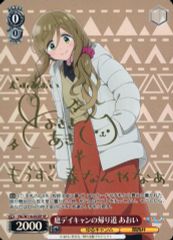 ヴァイスシュヴァルツ ブランニュー・シーナリー 萩原雪歩 RR 2枚