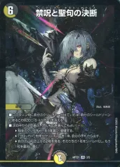 2025年最新】禁呪と聖句の決断の人気アイテム - メルカリ