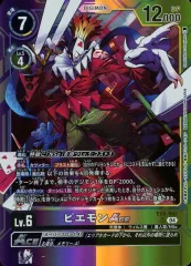 2025年最新】デジモンカードピエモンACEの人気アイテム - メルカリ