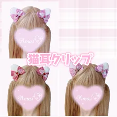 選べる3カラー♡ 2個入り/天使の羽/猫耳ヘアクリップ/黄色/推しカラー/推し活/ヘアメ/量産型/地雷系/天使界隈