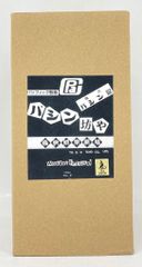 アマゾンから帰って来た男＋別冊 2冊セット 岡﨑徹 サイン入り 希少 アマゾンから帰って来た男＋別冊 2冊セット 岡﨑徹 サイン