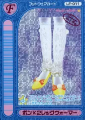 【中古】ラブ＆ベリー LF-011[きらきらロケテカード]：ボン×2レッグウォーマー(復刻版)