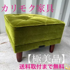 M♦Karimoku(カリモク) ヴィンテージ オットマン ヘリンボーン柄 フラノベージュ | PRODUCT | カリモク60