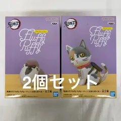 未開封 鬼滅の刃 FluffyPuffy チュン太郎&茶々丸  2種セット LFK817  f101