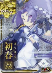 艦これアーケード　阿武隈改二ホロ　補強増設 艦これアーケード 阿武隈改二 ホロ