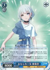 2026年最新】要楽奈 ヴァイスの人気アイテム - メルカリ