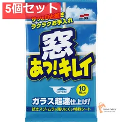 ソフト99 窓 あっ！ キレイ  10枚入り 5個セット まとめ売り