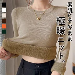 ブラック ニット セーター レディース 裏起毛 秋 冬 黒 白 おしゃれ かわいい 長袖 トップス ボア 防寒 極暖 インナー [郵3]^t1075^