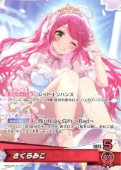 【中古】hololive OFFICIAL CARD GAME hBD24-029[P]：さくらみこ/[記念グッズ フルセット購入特典]