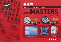 [Brand New] Board Game Mahjong Tiles AMOS Masters