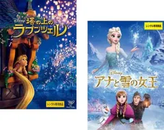 塔の上のラプンツェル + アナと雪の女王(2枚セット)【全巻 アニメ 中古 DVD】ケース無:: レンタル落ち