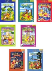 くまのプーさん(7枚セット)宝物を探せ!、ボールで遊ぼう!、最高のおくりもの、プーさんのおひっこし、みんな仲良し、いつでもいっしょ、だ