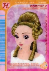 中古】小物(キャラクター) ヒカル＆佐為 アクリル名場面