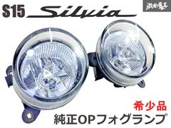 シルビア s15 純正 フォグライトセット シルビア s15 純正 フォグライトセット Yahoo!オークション -「s15
