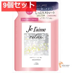 Jリラックスシャンプー（ストレート＆リッチ）替 9個セット まとめ売り