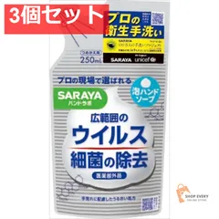 ハンドラボ 薬用泡ハンドソープ 詰替用250ML 3個セット まとめ売り