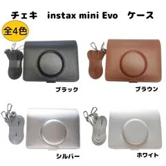 チェキ　instax mini Evo　専用ケース　富士フィルムチェキ　チェキケース　カメラバッグ　ストラップ　収納ポーチ　横型　全4色
