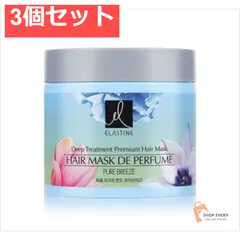 エラスティンパヒュームTRピュアB 230ML 3個セット まとめ売り
