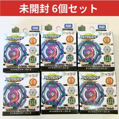 2025年最新】ベイブレードバーストレアの人気アイテム - メルカリ