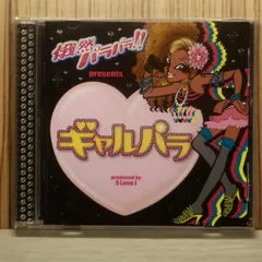 2025年最新】俄然パラパラ cdの人気アイテム - メルカリ