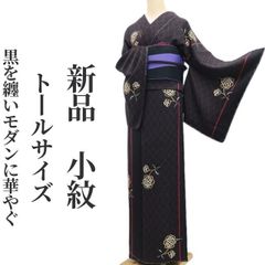 トールサイズ】高級総絞り 小紋 黒地 紗綾形地紋 裄68 身丈168 美品