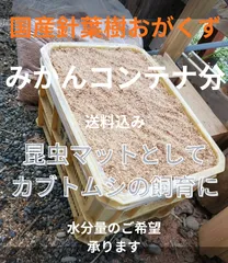 국내산 침엽수 톱밥