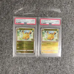 【PSA10】ピカチュウ 25th アニバーサリーゴールデンボックス 2連番