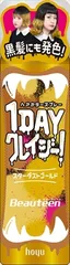 ビューティーン 1DAYクレイジー! スターダストゴールドのサムネイル