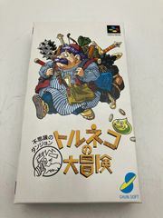 超美品　トルネコの大冒険　スーパーファミコン　ソフト