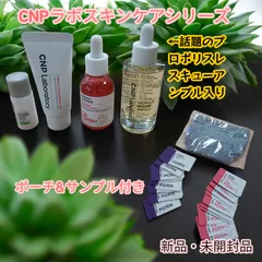 【新品・未開封】韓国人気ドクターズコスメ CNP Laboratory スキンケアセット　サンプル&ポーチ付き