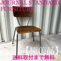 ジャーナルスタンダードファニチャー？ スツール ペイント加工 2脚