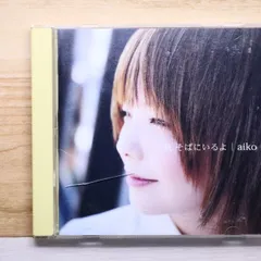 2026年最新】aiko初回限定CDの人気アイテム - メルカリ