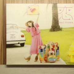 国内盤CD★茅原実里/Minori Chihara■ 恋 【LACM14399/4540774143993】U50757